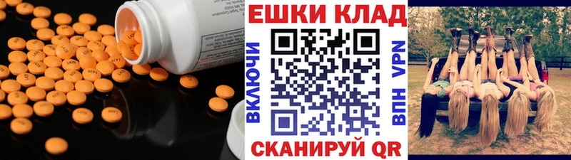 Экстази 300 mg  Купить  Строитель 