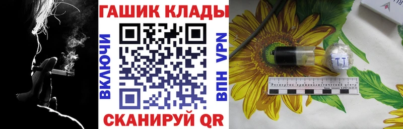 ГАШ Cannabis  Купить закладки  Строитель 