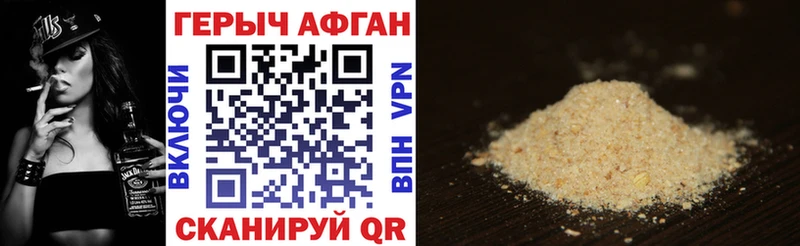 ГЕРОИН VHQ Купить Строитель