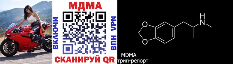 MDMA молли Купить закладки Строитель