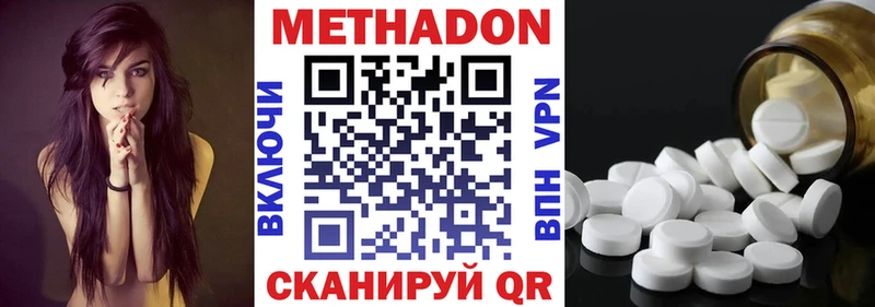 МЕТАДОН кристалл  Купить  Строитель 